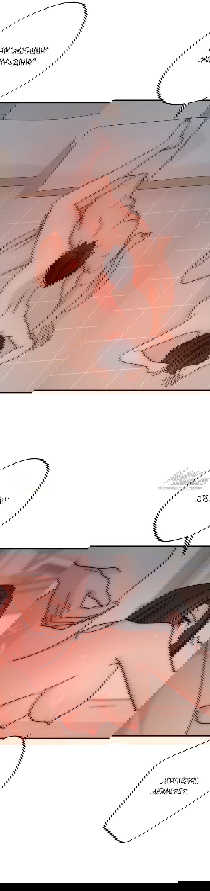 Манга По соседству. Молодой. Волнующий. - Глава 31 Страница 23