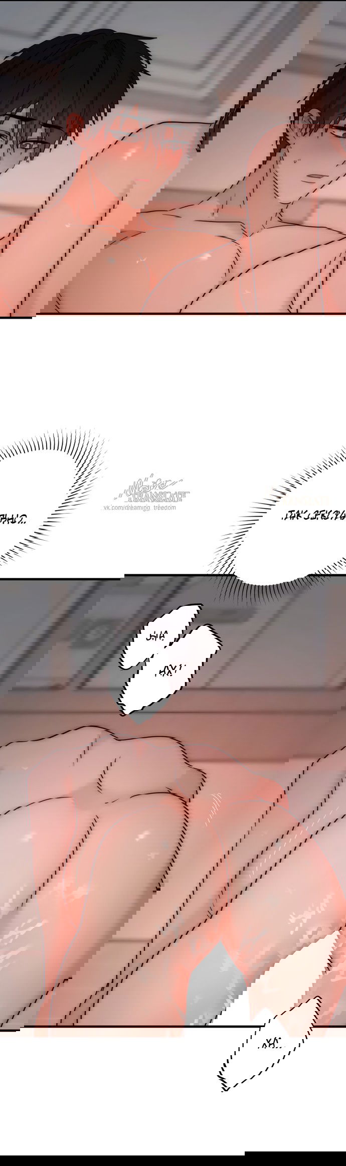 Манга По соседству. Молодой. Волнующий. - Глава 31 Страница 19