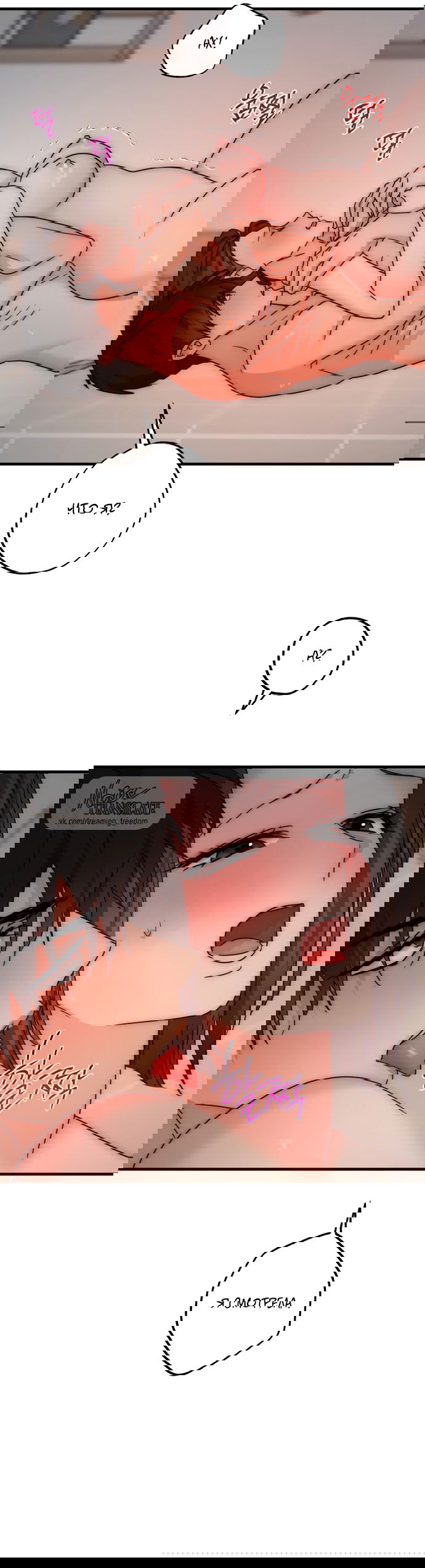 Манга По соседству. Молодой. Волнующий. - Глава 31 Страница 12