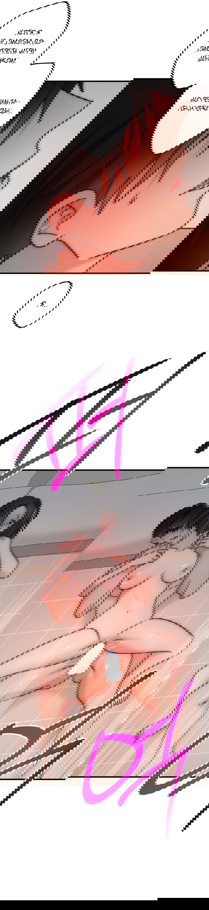 Манга По соседству. Молодой. Волнующий. - Глава 31 Страница 10