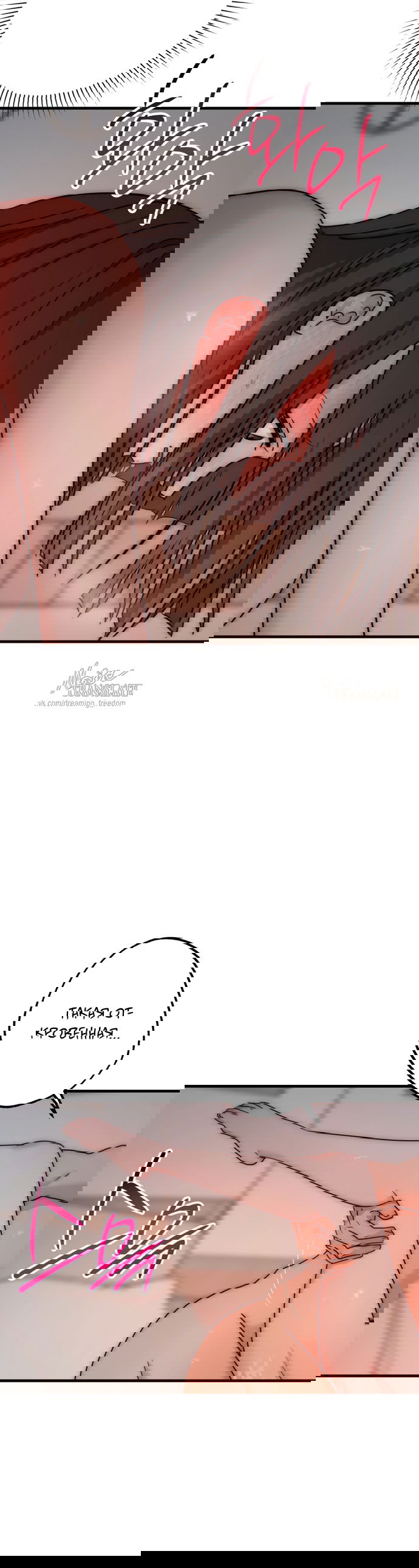 Манга По соседству. Молодой. Волнующий. - Глава 31 Страница 22