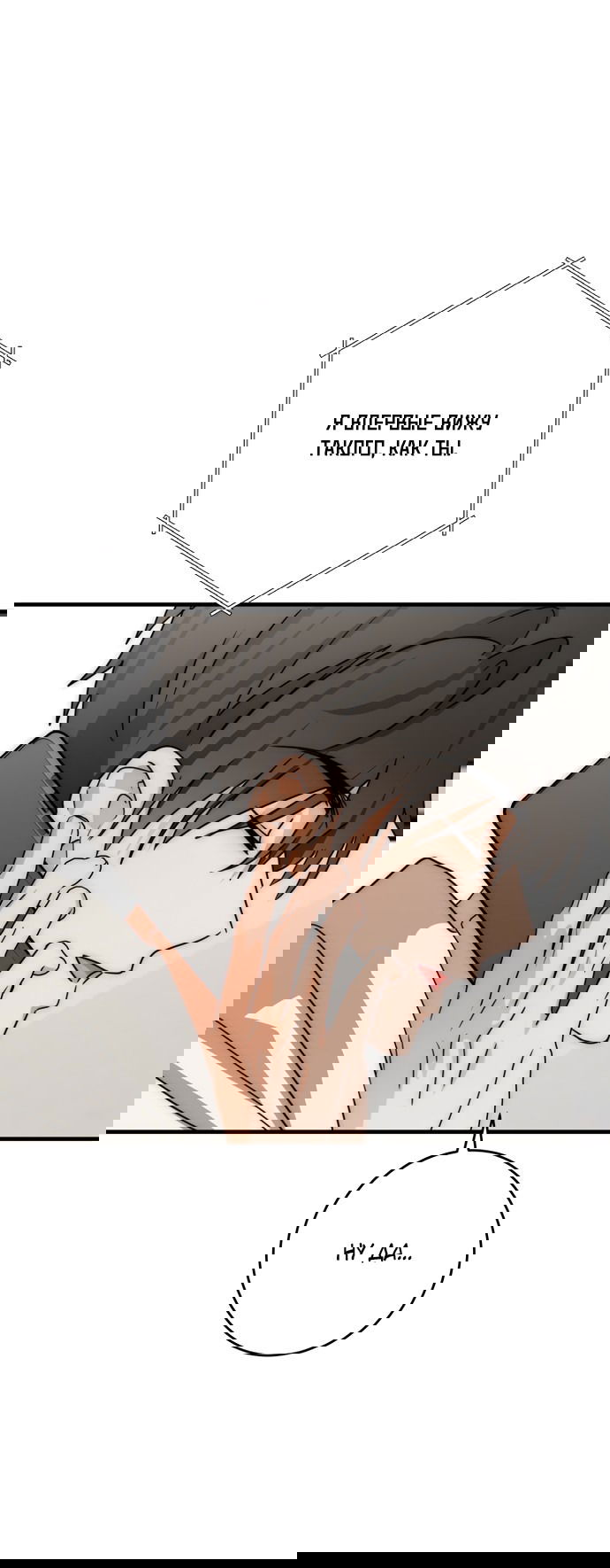 Манга По соседству. Молодой. Волнующий. - Глава 31 Страница 42