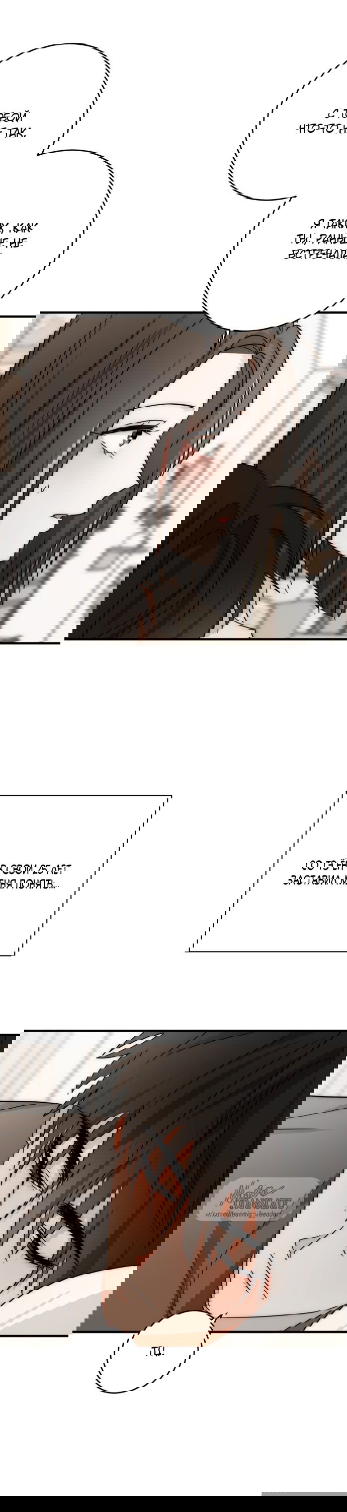 Манга По соседству. Молодой. Волнующий. - Глава 31 Страница 36