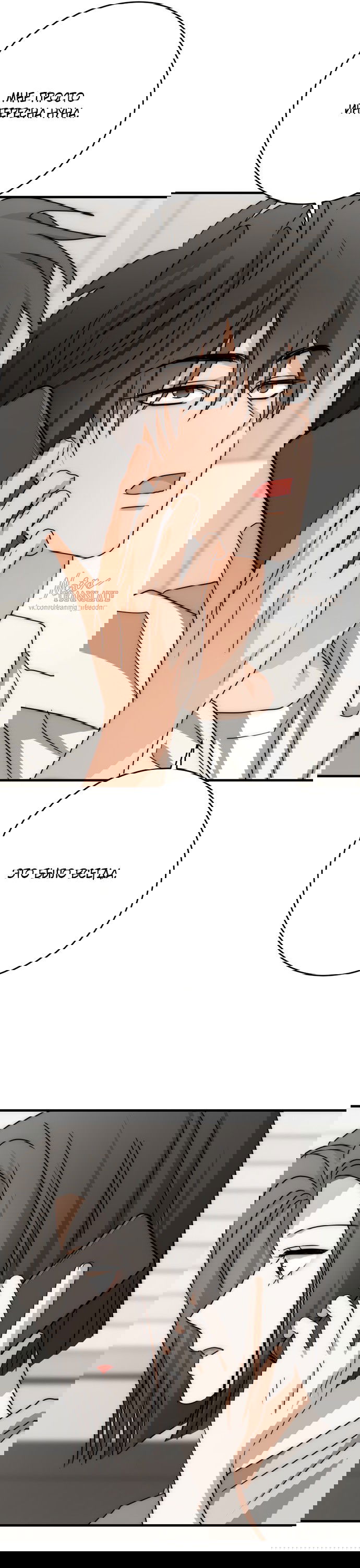 Манга По соседству. Молодой. Волнующий. - Глава 31 Страница 41