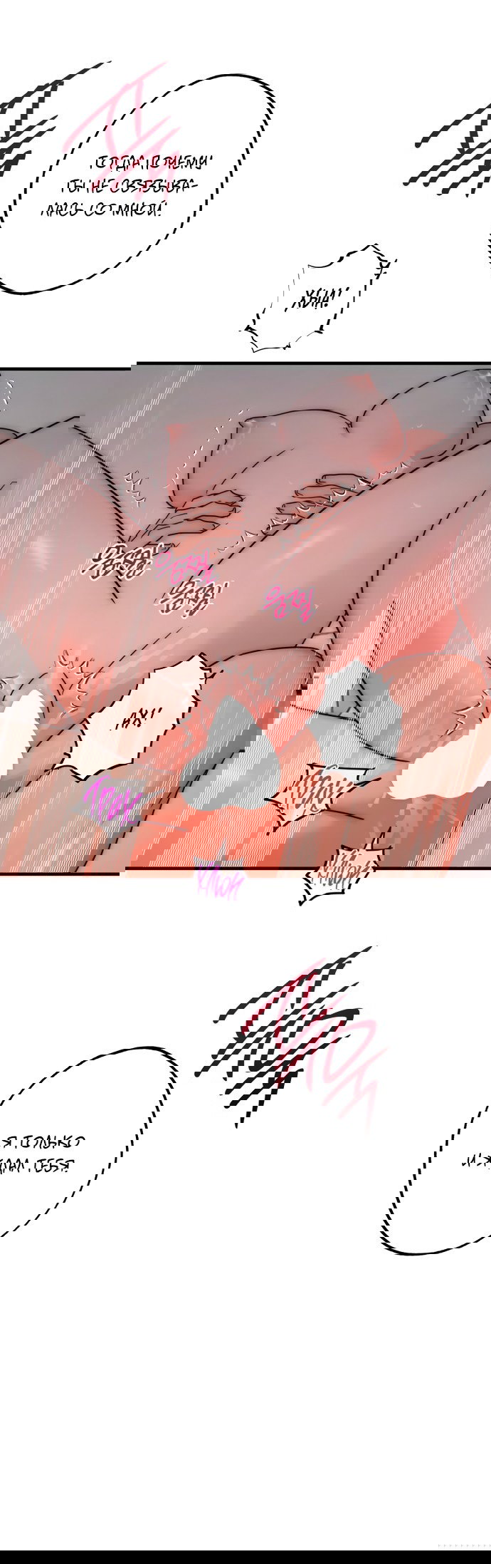 Манга По соседству. Молодой. Волнующий. - Глава 31 Страница 4