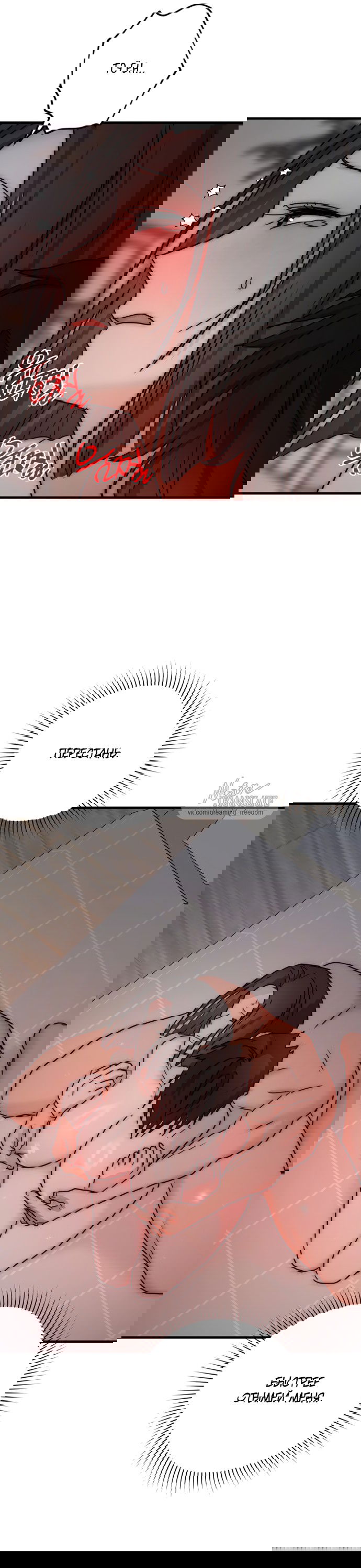 Манга По соседству. Молодой. Волнующий. - Глава 31 Страница 16
