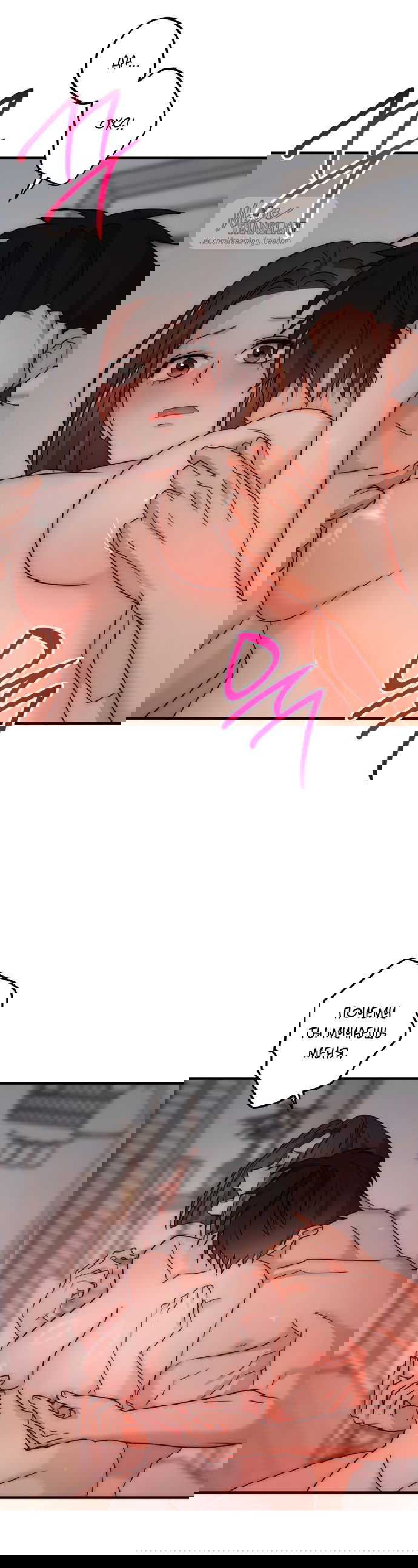 Манга По соседству. Молодой. Волнующий. - Глава 31 Страница 15