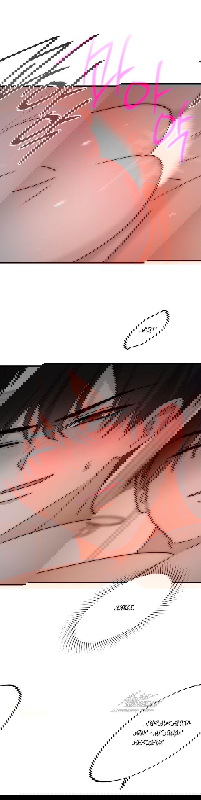 Манга По соседству. Молодой. Волнующий. - Глава 31 Страница 17