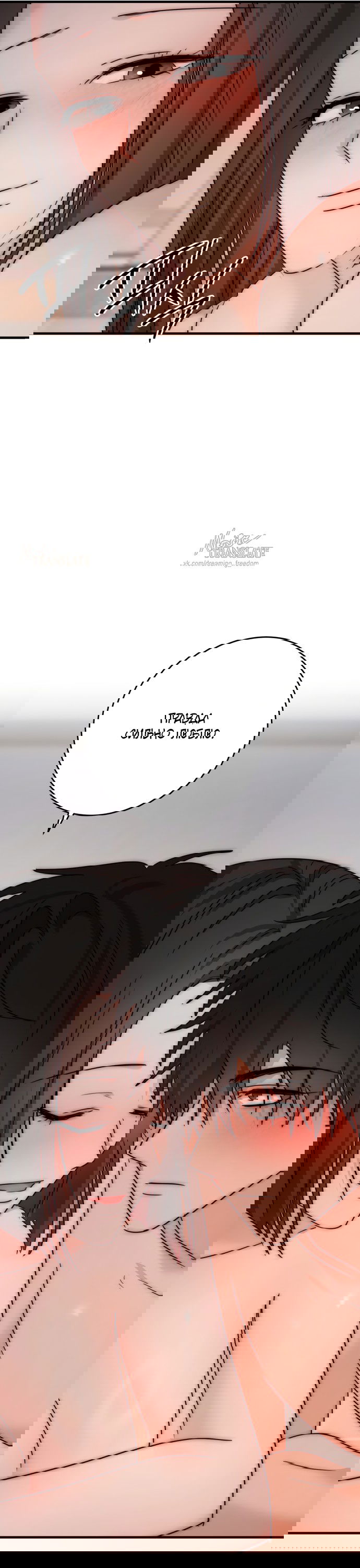 Манга По соседству. Молодой. Волнующий. - Глава 31 Страница 34