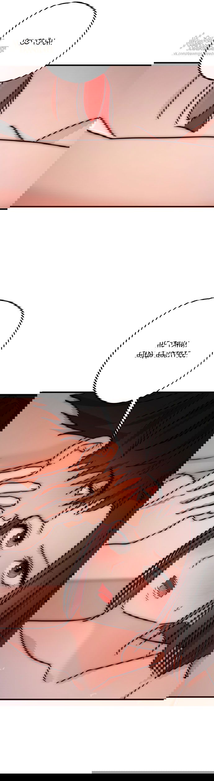 Манга По соседству. Молодой. Волнующий. - Глава 31 Страница 26