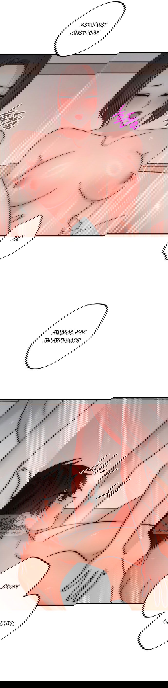 Манга По соседству. Молодой. Волнующий. - Глава 31 Страница 9