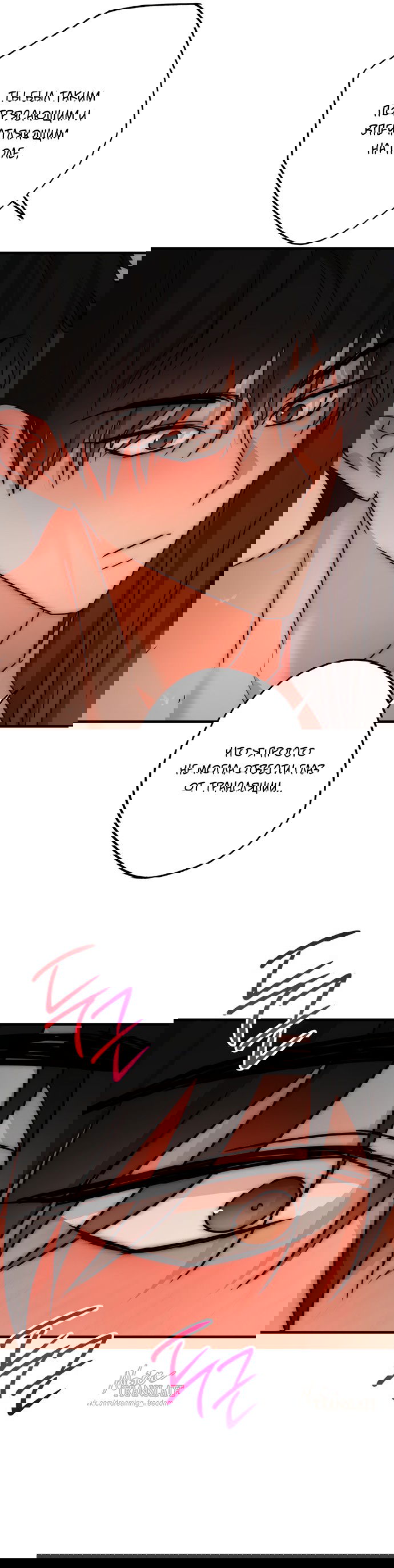 Манга По соседству. Молодой. Волнующий. - Глава 31 Страница 13