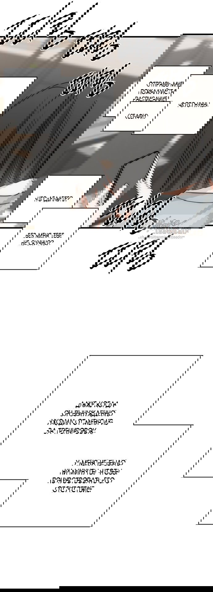 Манга По соседству. Молодой. Волнующий. - Глава 31 Страница 38