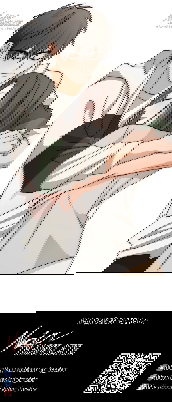 Манга По соседству. Молодой. Волнующий. - Глава 31 Страница 46