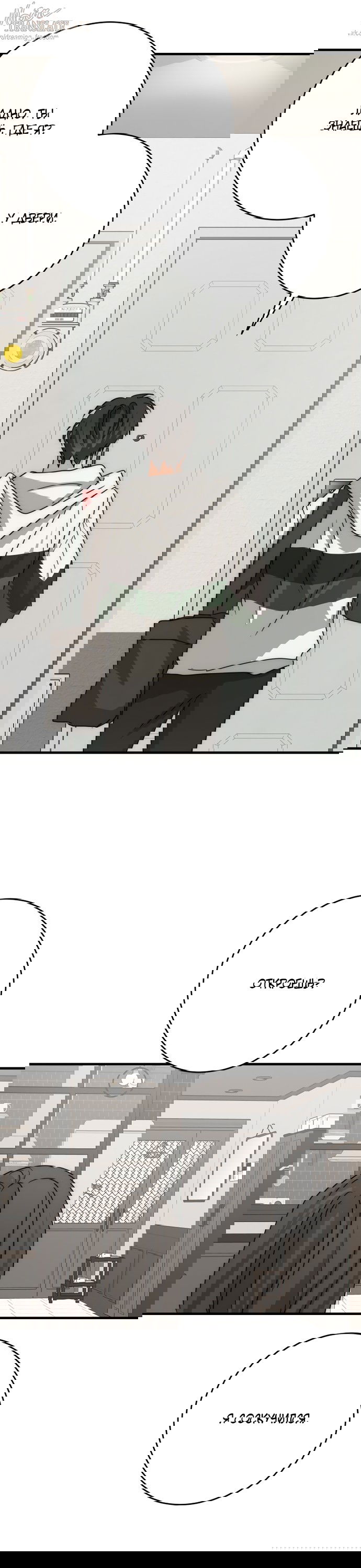 Манга По соседству. Молодой. Волнующий. - Глава 31 Страница 43