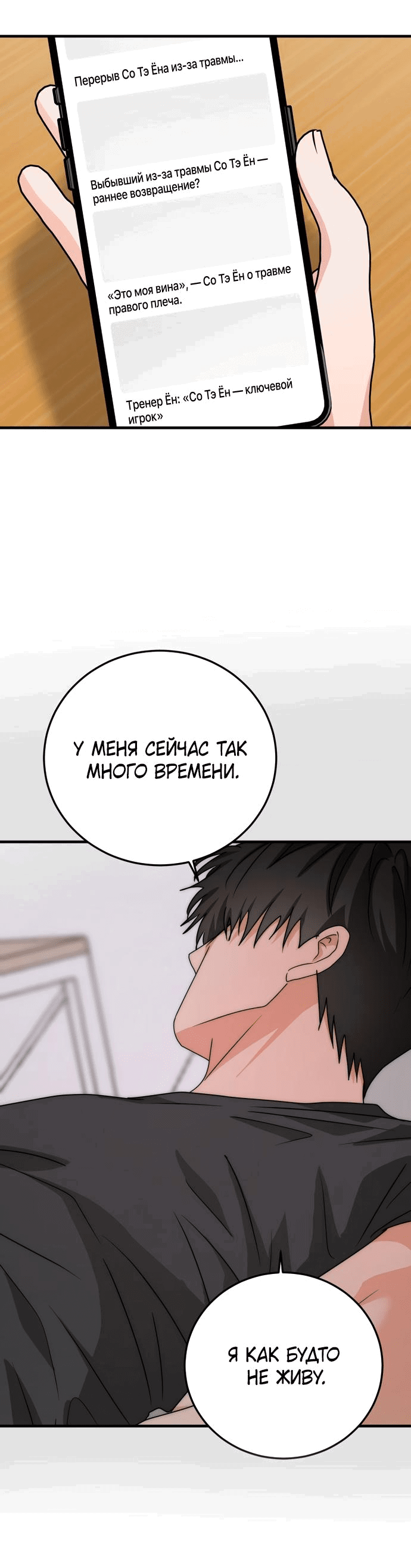 Манга По соседству. Молодой. Волнующий. - Глава 13 Страница 21