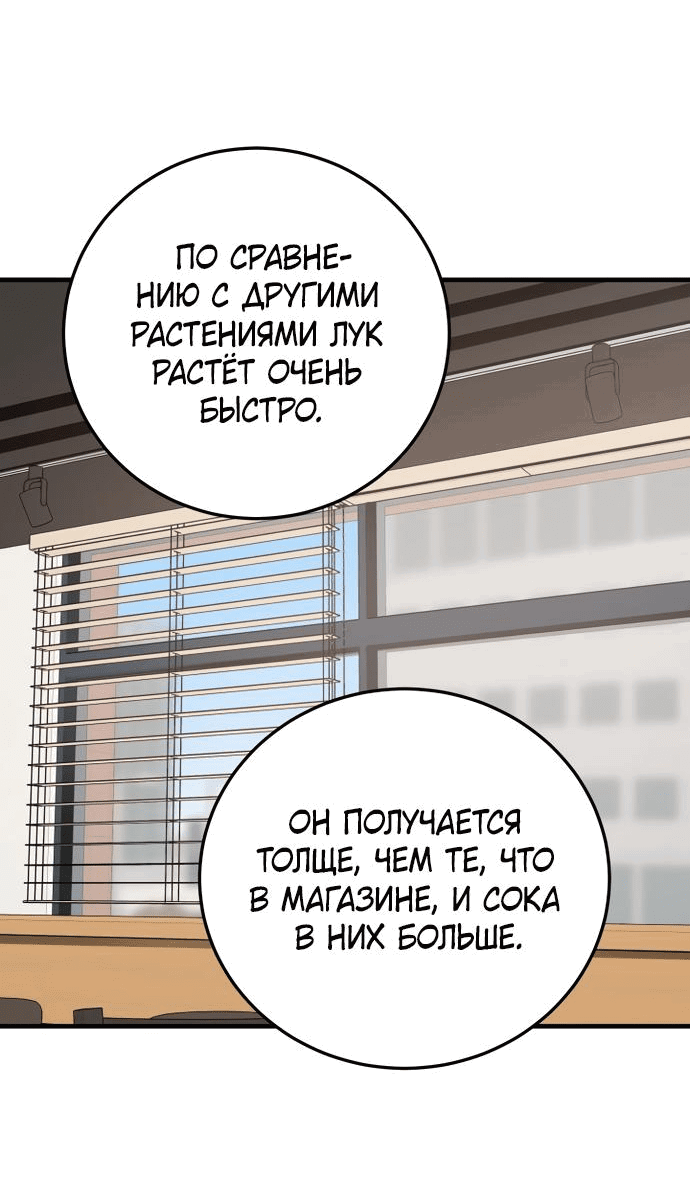 Манга По соседству. Молодой. Волнующий. - Глава 13 Страница 42