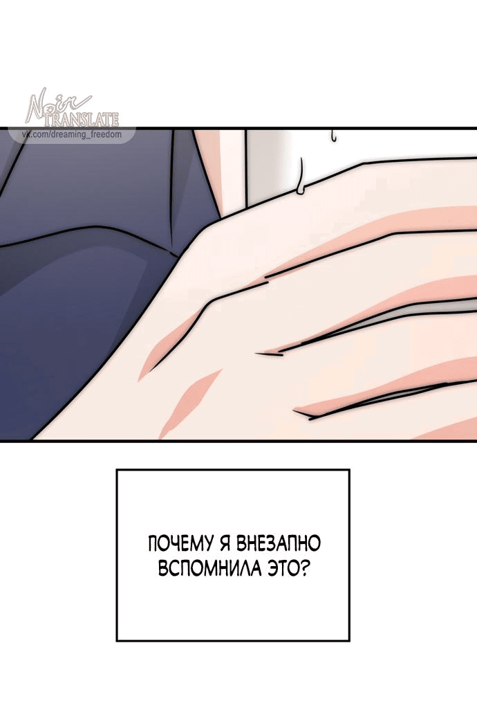 Манга По соседству. Молодой. Волнующий. - Глава 13 Страница 54