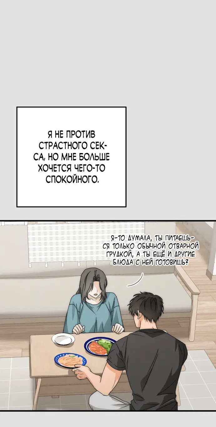 Манга По соседству. Молодой. Волнующий. - Глава 12 Страница 15