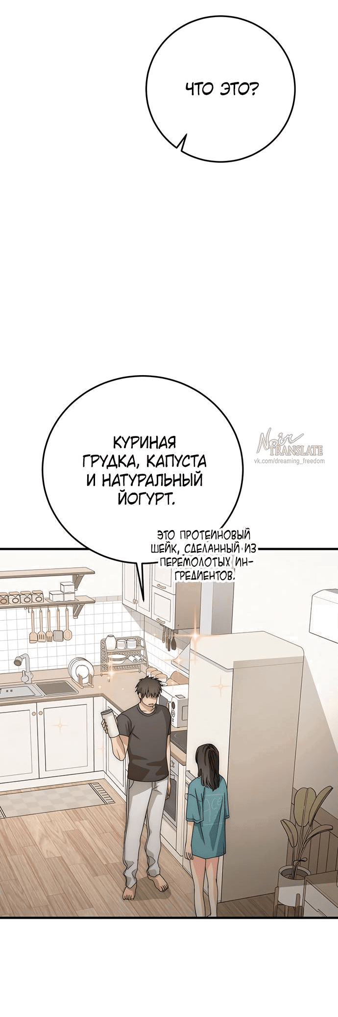 Манга По соседству. Молодой. Волнующий. - Глава 11 Страница 17