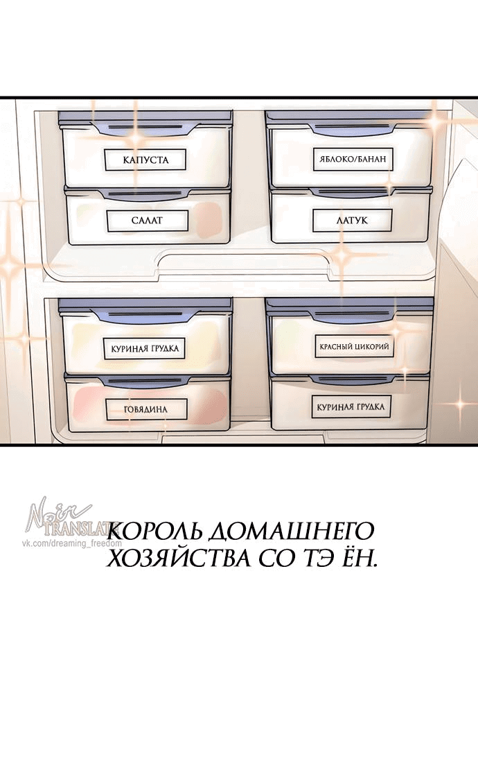 Манга По соседству. Молодой. Волнующий. - Глава 11 Страница 14
