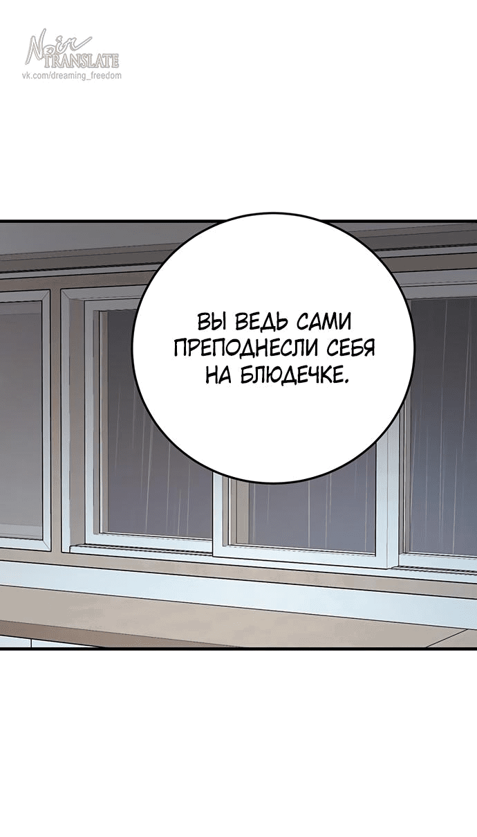 Манга По соседству. Молодой. Волнующий. - Глава 11 Страница 1