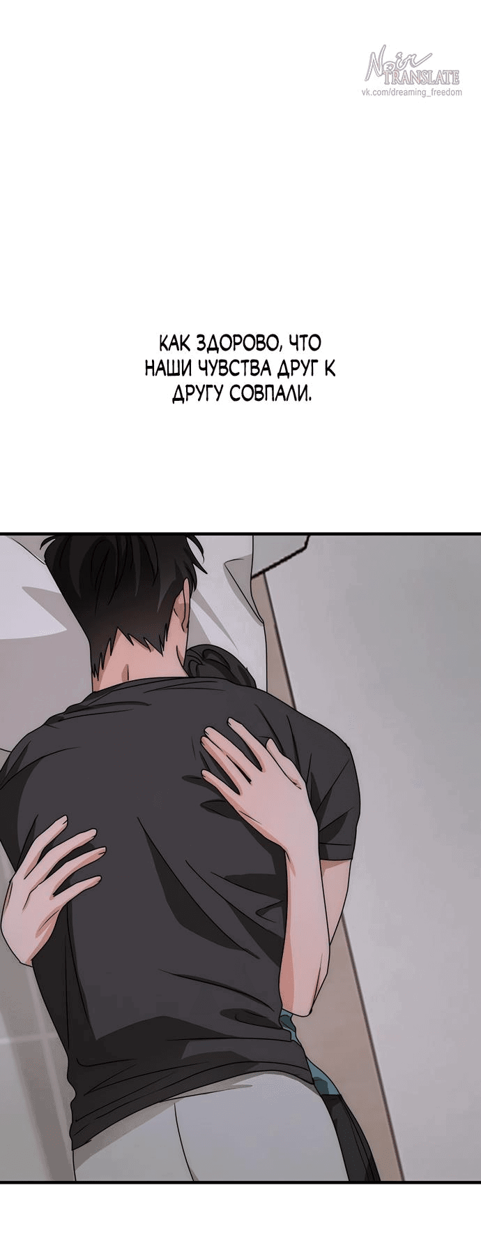Манга По соседству. Молодой. Волнующий. - Глава 11 Страница 67