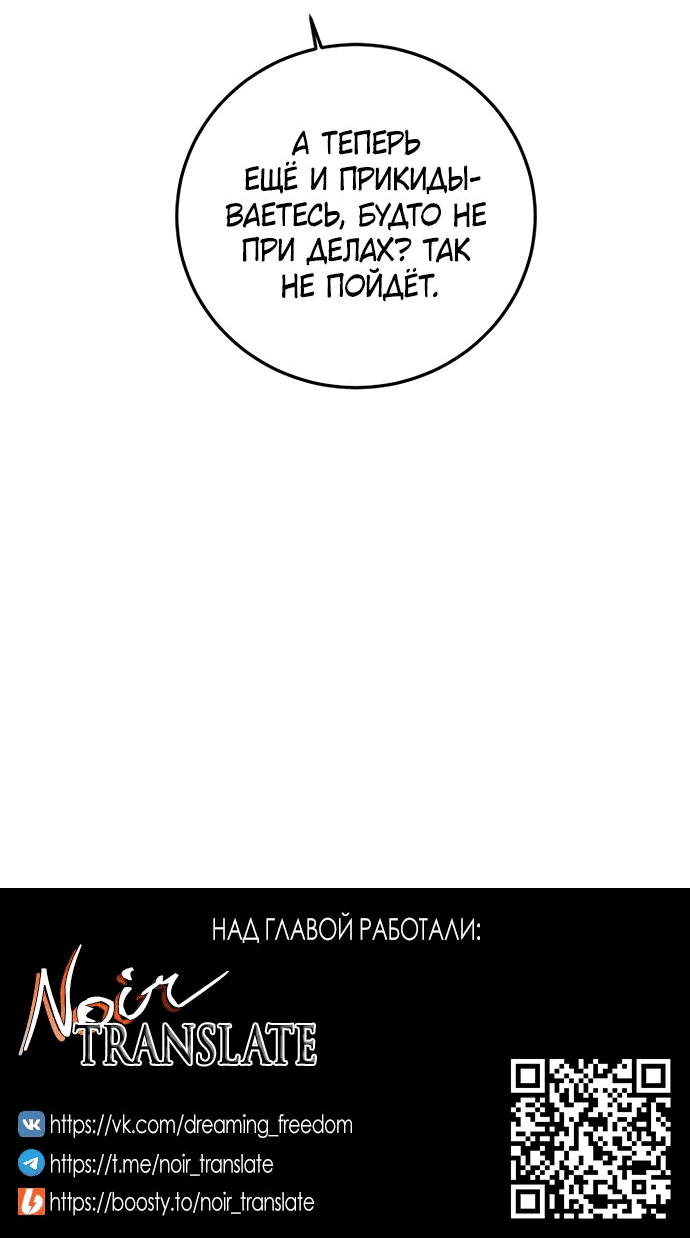 Манга По соседству. Молодой. Волнующий. - Глава 10 Страница 60