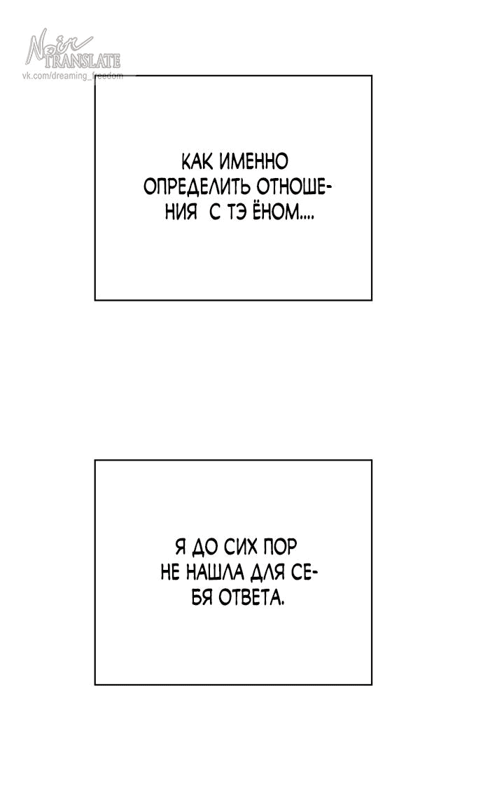 Манга По соседству. Молодой. Волнующий. - Глава 9 Страница 17