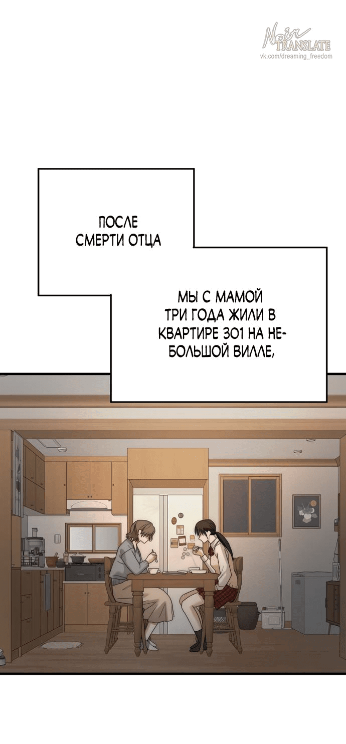 Манга По соседству. Молодой. Волнующий. - Глава 8 Страница 56