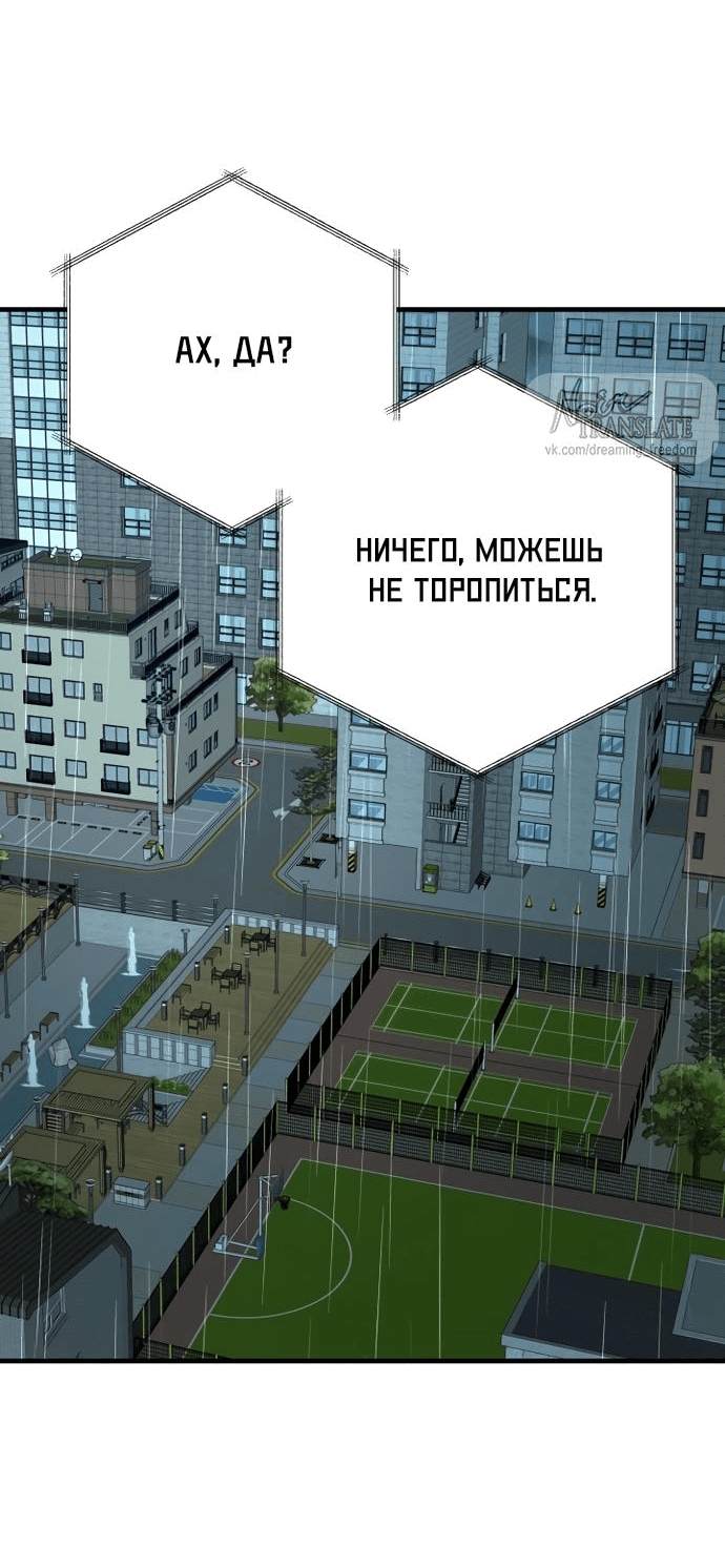 Манга По соседству. Молодой. Волнующий. - Глава 8 Страница 51