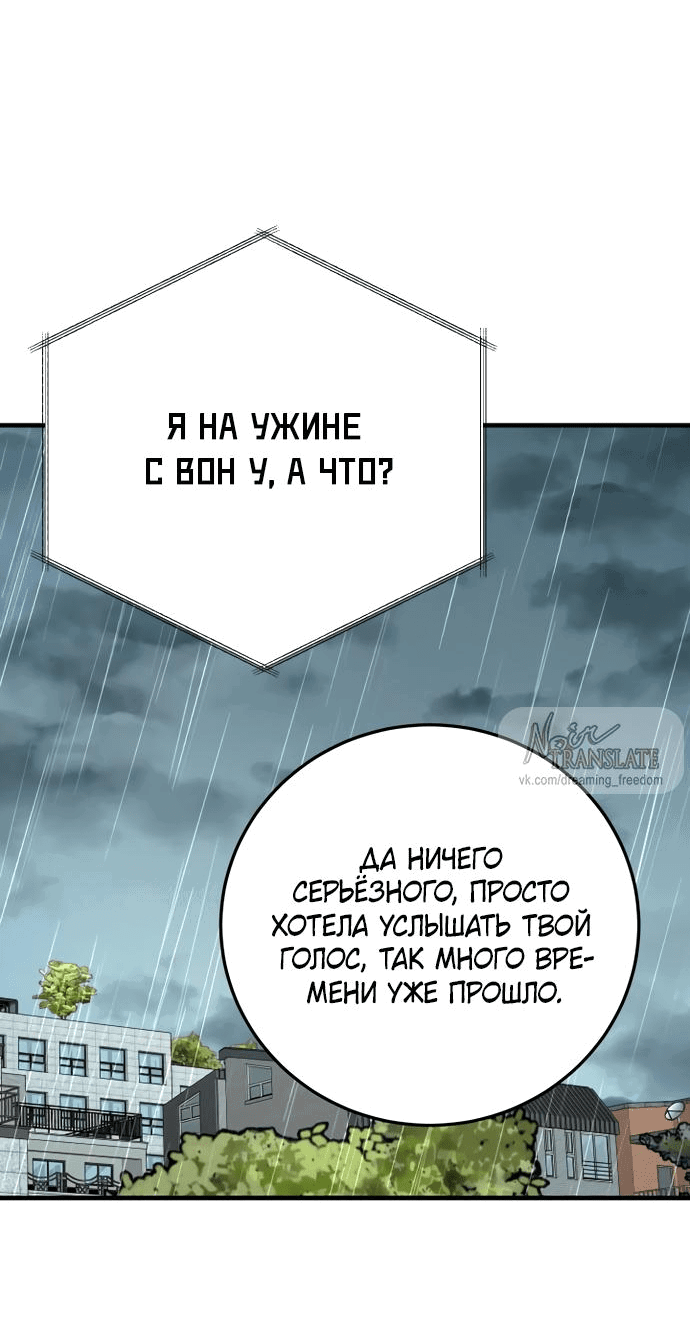 Манга По соседству. Молодой. Волнующий. - Глава 8 Страница 33