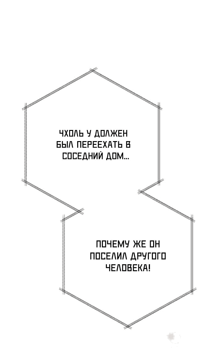Манга По соседству. Молодой. Волнующий. - Глава 8 Страница 36