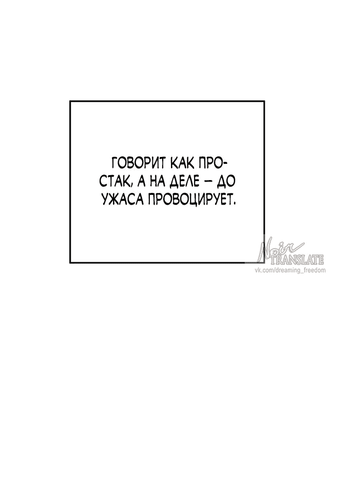 Манга По соседству. Молодой. Волнующий. - Глава 5 Страница 35