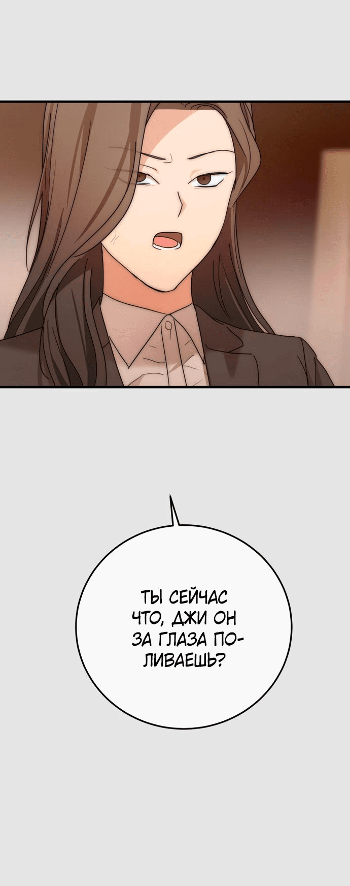 Манга По соседству. Молодой. Волнующий. - Глава 4 Страница 23