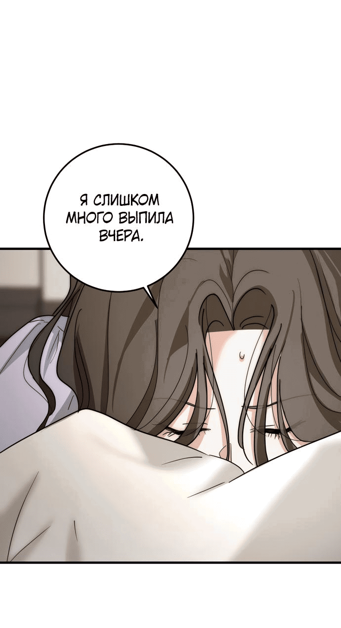 Манга По соседству. Молодой. Волнующий. - Глава 3 Страница 63