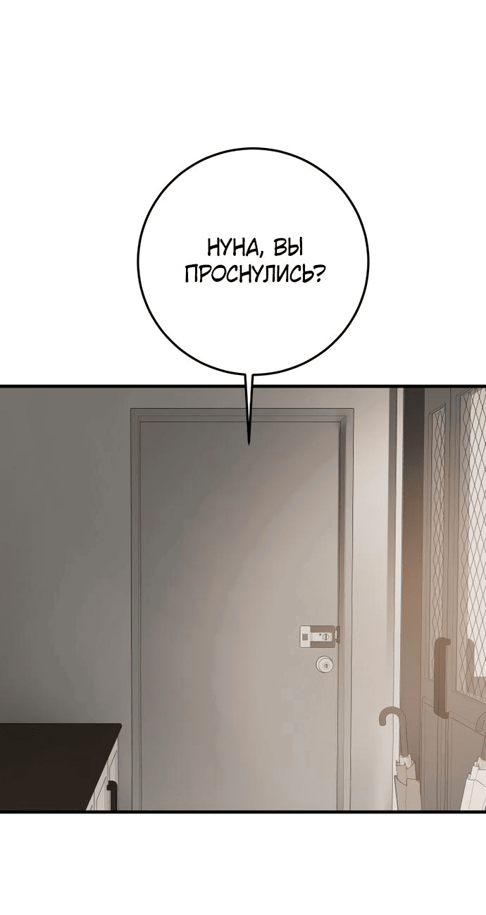 Манга По соседству. Молодой. Волнующий. - Глава 3 Страница 68