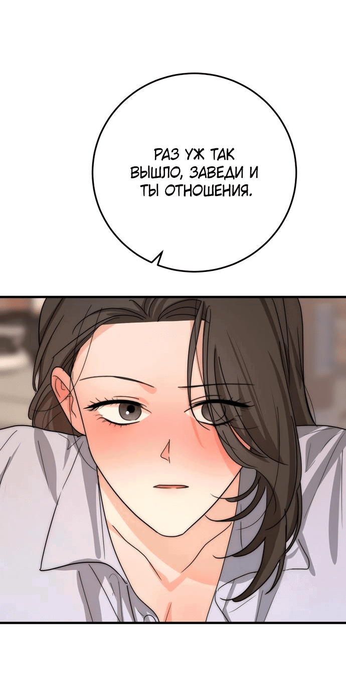 Манга По соседству. Молодой. Волнующий. - Глава 2 Страница 16