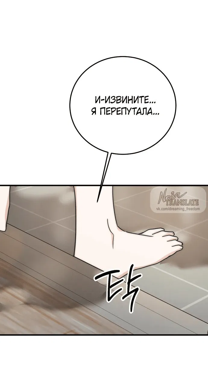 Манга По соседству. Молодой. Волнующий. - Глава 1 Страница 24