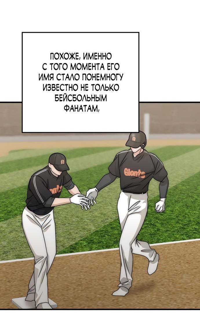 Манга По соседству. Молодой. Волнующий. - Глава 15 Страница 10