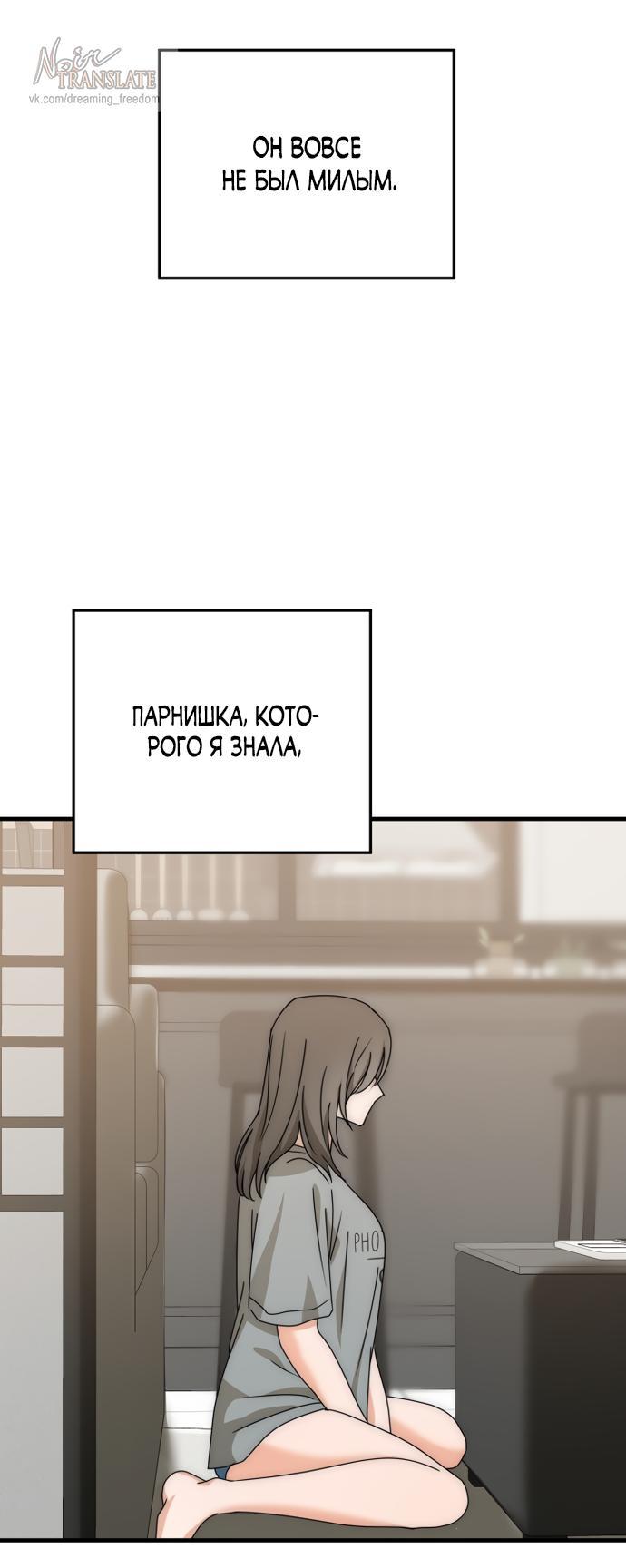 Манга По соседству. Молодой. Волнующий. - Глава 15 Страница 18