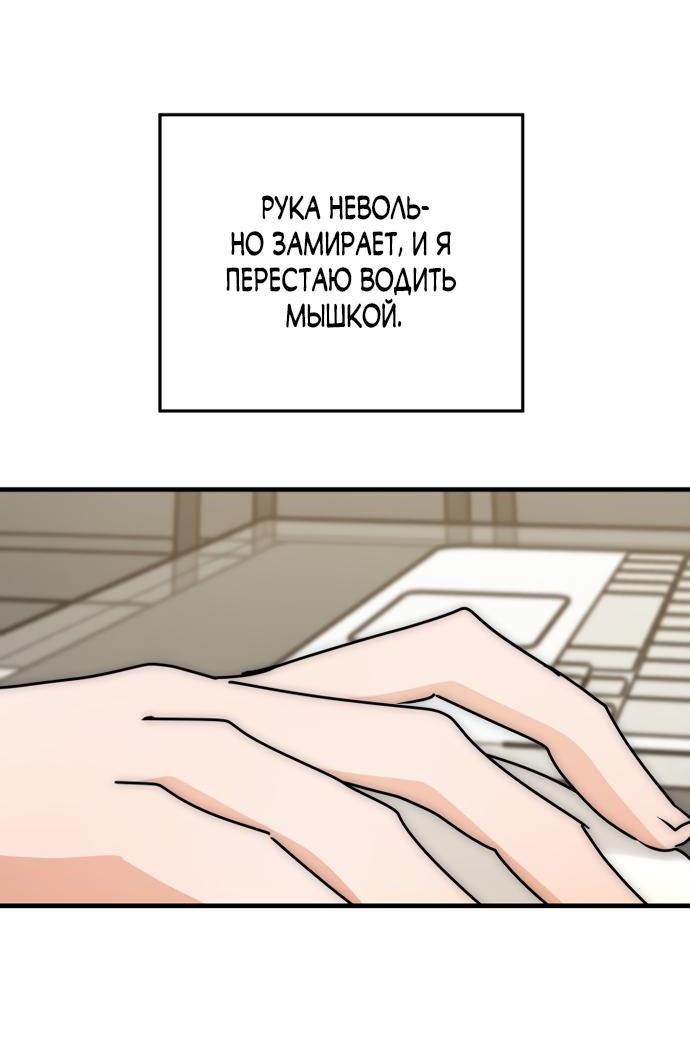 Манга По соседству. Молодой. Волнующий. - Глава 15 Страница 3