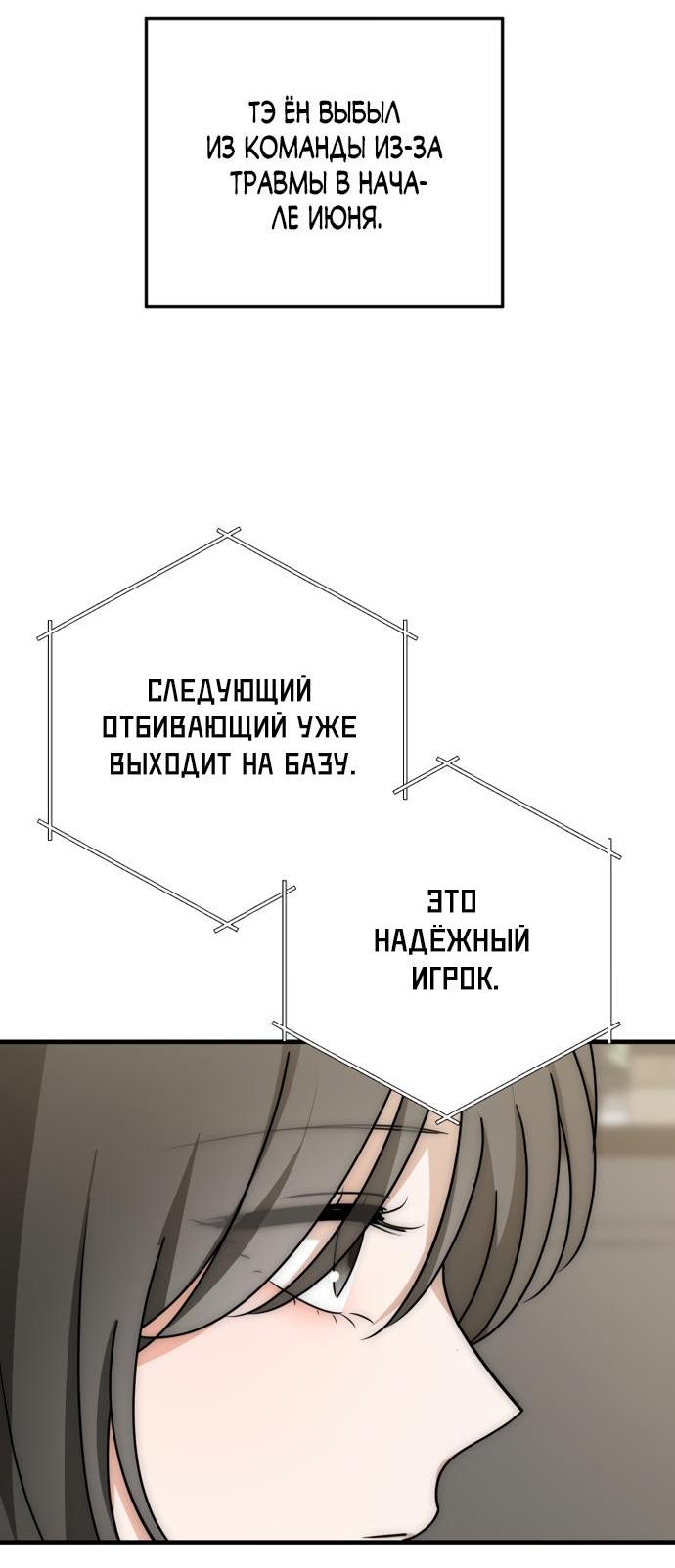 Манга По соседству. Молодой. Волнующий. - Глава 15 Страница 15