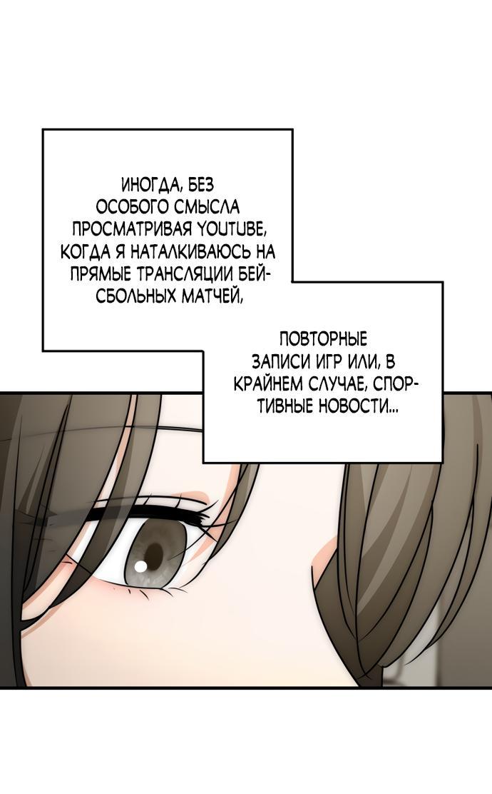 Манга По соседству. Молодой. Волнующий. - Глава 15 Страница 2