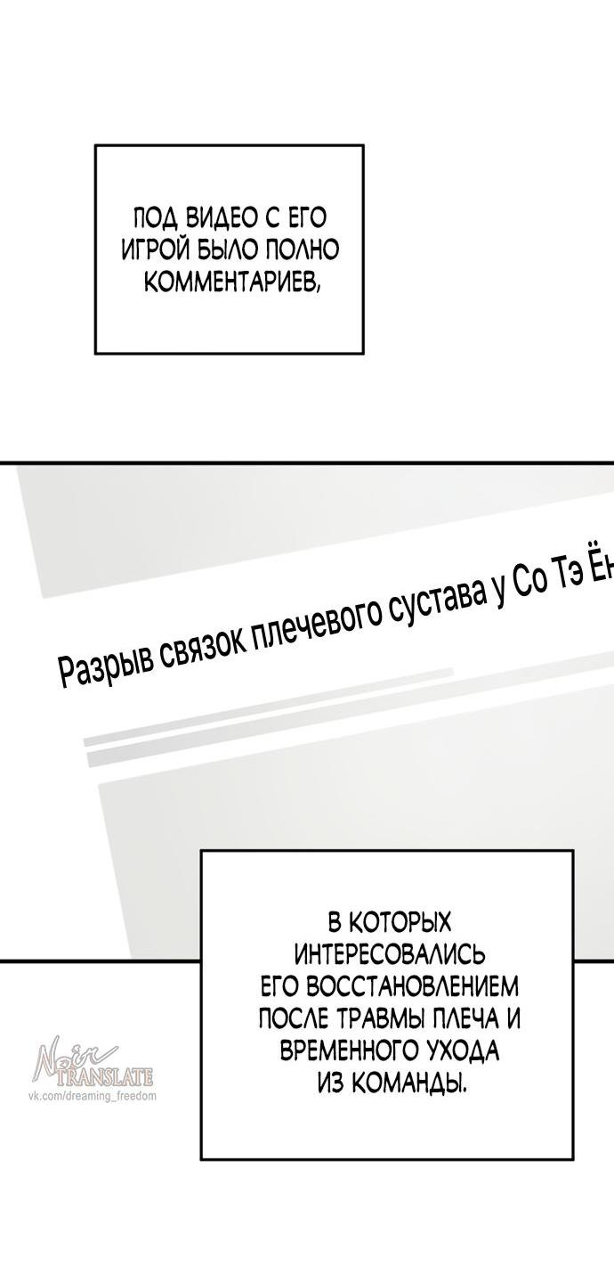 Манга По соседству. Молодой. Волнующий. - Глава 15 Страница 13