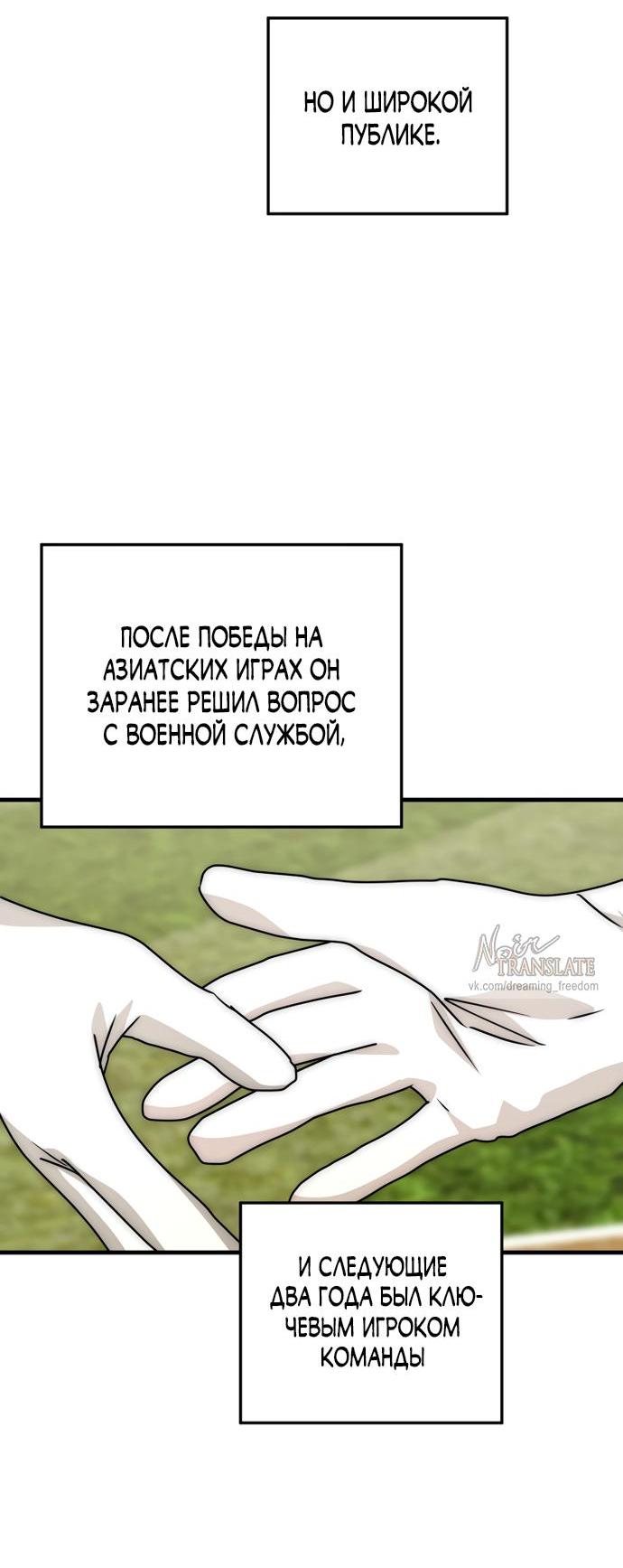 Манга По соседству. Молодой. Волнующий. - Глава 15 Страница 11