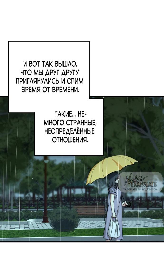Манга По соседству. Молодой. Волнующий. - Глава 15 Страница 59