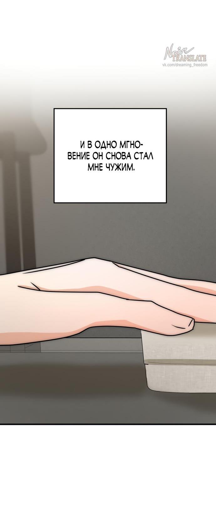 Манга По соседству. Молодой. Волнующий. - Глава 15 Страница 20