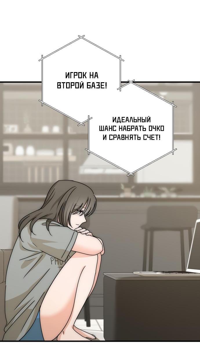 Манга По соседству. Молодой. Волнующий. - Глава 15 Страница 14