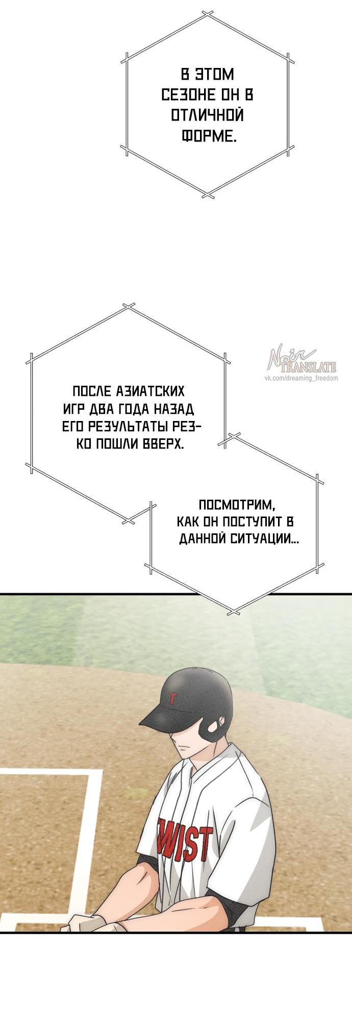 Манга По соседству. Молодой. Волнующий. - Глава 15 Страница 16